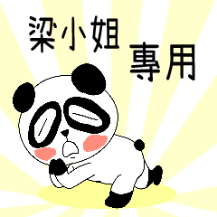 The ugly panda-w98