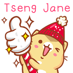 ”Tseng Jane冬季限定”扭扭貓姓名貼 (補)
