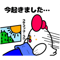 ニワトリさんの寝坊の言い訳 Line スタンプ Line Store