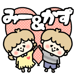 Miichan and Kazukun LOVE sticker.