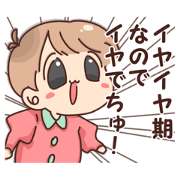 Ba bu Kichi-kun's daily-use sticker
