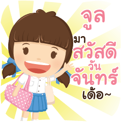 JOOL girlkindergarten_E