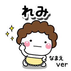 無難な【れみ】専用のしろまる母