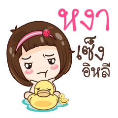 NGA2 gamsailittlegirl_E