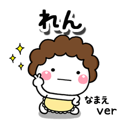 無難な【れん】専用のしろまる母