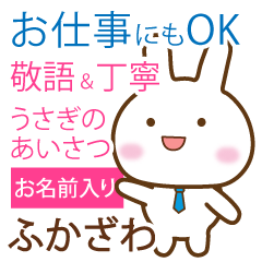 [fukazawa]polite greetings Rabbit