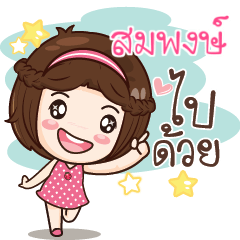 SOMPONG2 gamsai a little girl
