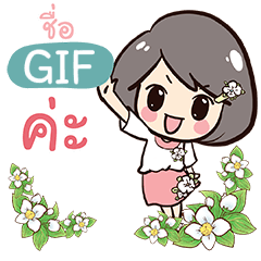 GIF i'm here e