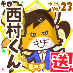 Lovely fox's name sticker2 MY180119N28