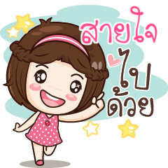 SAIJAI gamsai a little girl