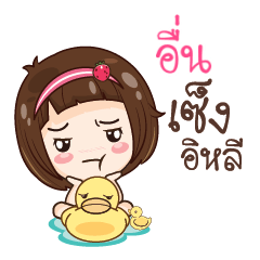 UEN gamsailittlegirl_E