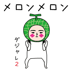 It Moves Funny Punishment Sticker2 Line Stickers Line Store