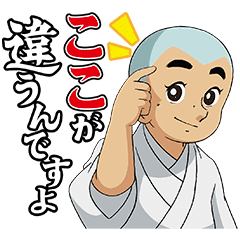 Have A Chat With Ikkyu San Line Stickers Line Store