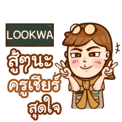 LOOKWA teacher talk with student e