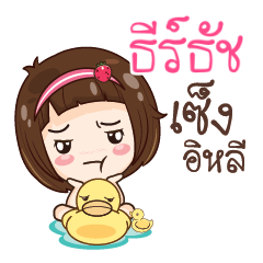 TERAT gamsailittlegirl_E