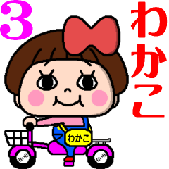 Wakako is tomboy3