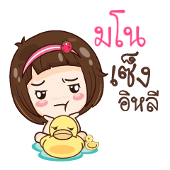 MANO gamsailittlegirl_E