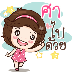 SA gamsai a little girl
