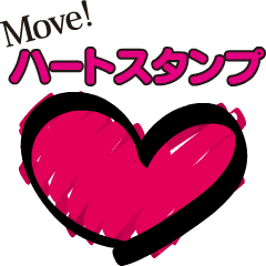 Move! Heart sticker