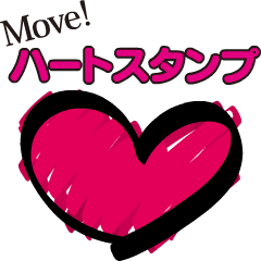 Move! Heart sticker