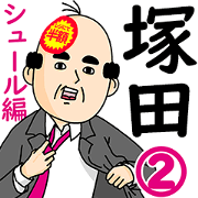 Tsukada Office Worker Sticker 2