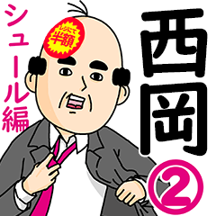 Nishioka Office Worker Sticker 2