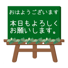 黒板stamp イーゼル 管理部用 シンプル Line スタンプ Line Store 黒板stamp イーゼル 管理部用 シンプル Line スタンプ Line Store
