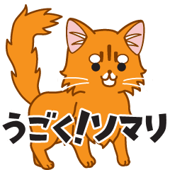 Line クリエイターズスタンプ うごく ソマリスタンプ Example With Gif Animation Line クリエイターズスタンプ うごく ソマリスタンプ Example With Gif Animation