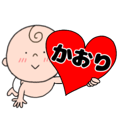 baby. Kaori