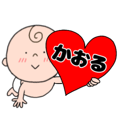 baby. Kaoru