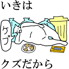 "Iki" dedicated moving name Sticker