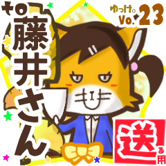 Lovely fox's name sticker2 MY260119N23