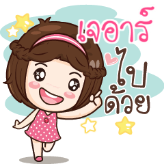 JR2 gamsai a little girl