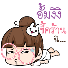 UMEE tamome lazy girl_S