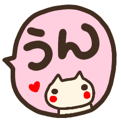 fukidashi cat sticker
