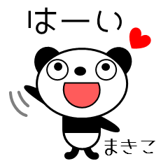 Panda's conversation Sticker by Makiko.