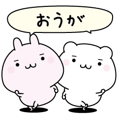 おうが超簡単に返信名前スタンプ Line スタンプ Line Store おうが超簡単に返信名前スタンプ Line スタンプ Line Store