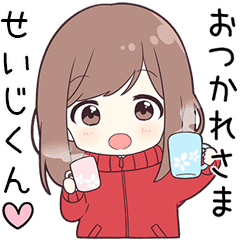 せいじくん に送る専用ジャージちゃん Line スタンプ Line Store せいじくん に送る専用ジャージちゃん Line スタンプ Line Store