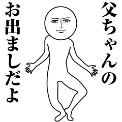 Serious Animated Touchan