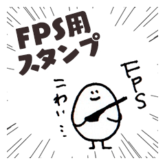 Loose FPS sticker(Japanese)