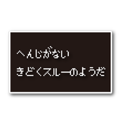 JAPAN RPG style message