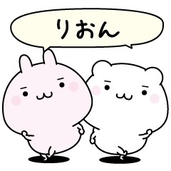 Rion super easy to reply name