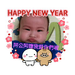 丞祐寶貝