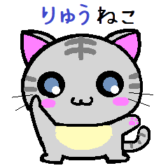 Ryuu cat