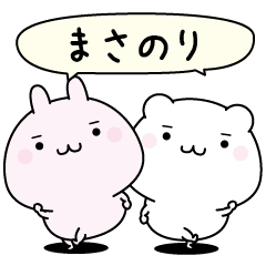 Masanori super easy to reply name