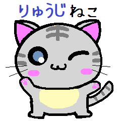 Ryuuji cat
