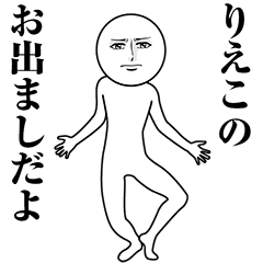Serious Animated Rieko
