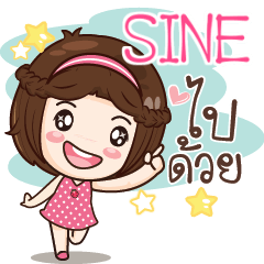 SINE gamsai a little girl e