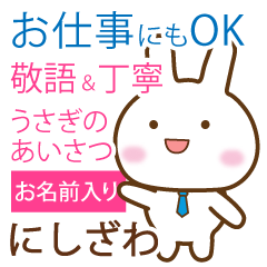 [nishizawa]polite greetings Rabbit