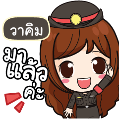 WAKIM Mai Beautiful Police Girl